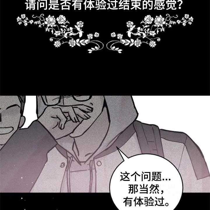 《认真了解我》漫画最新章节第1话 1_人生之风免费下拉式在线观看章节第【33】张图片