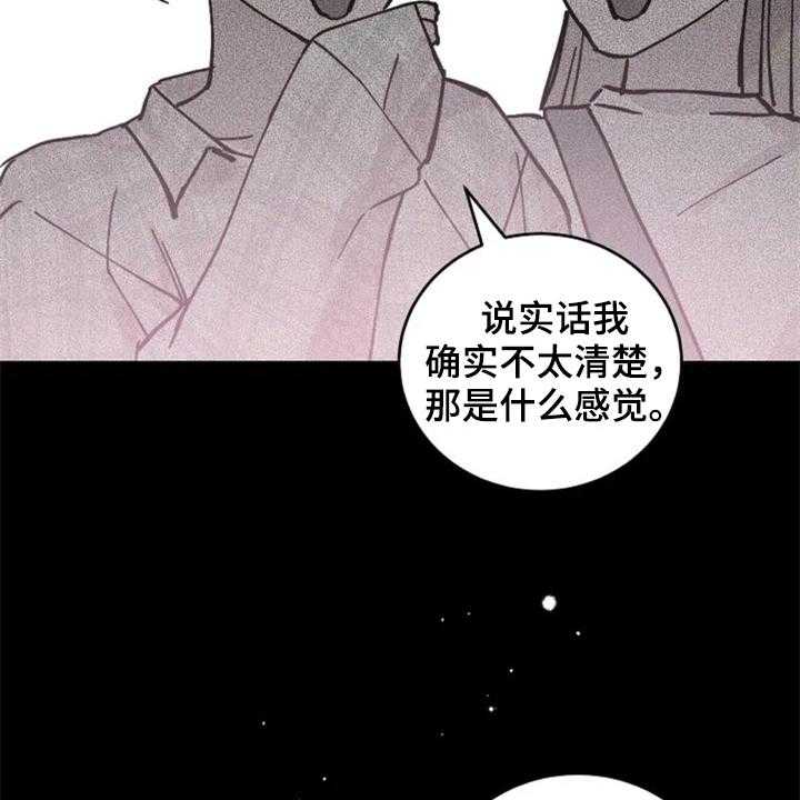 《认真了解我》漫画最新章节第1话 1_人生之风免费下拉式在线观看章节第【29】张图片