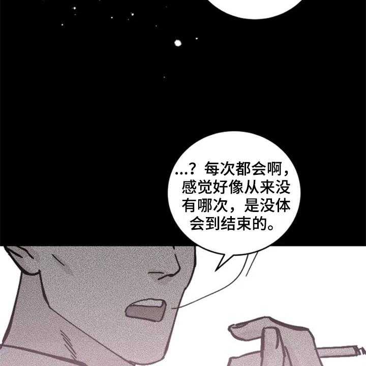 《认真了解我》漫画最新章节第1话 1_人生之风免费下拉式在线观看章节第【32】张图片