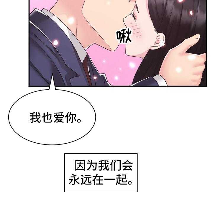 《时装事业部》漫画最新章节第59话 59_【完结】永远在一起免费下拉式在线观看章节第【1】张图片