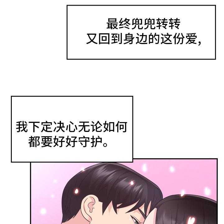 《时装事业部》漫画最新章节第59话 59_【完结】永远在一起免费下拉式在线观看章节第【2】张图片