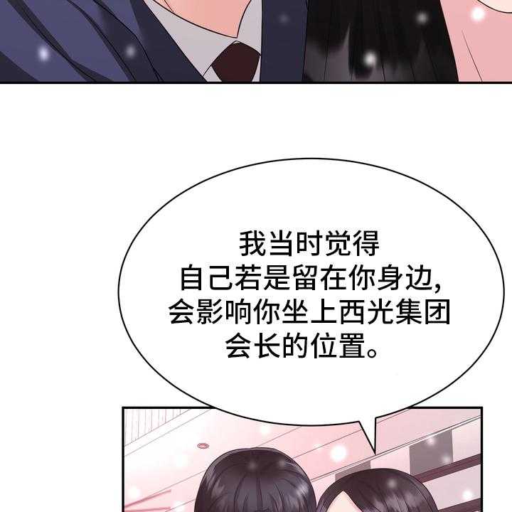 《时装事业部》漫画最新章节第59话 59_【完结】永远在一起免费下拉式在线观看章节第【8】张图片