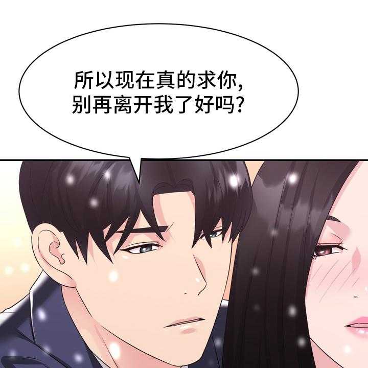 《时装事业部》漫画最新章节第59话 59_【完结】永远在一起免费下拉式在线观看章节第【9】张图片