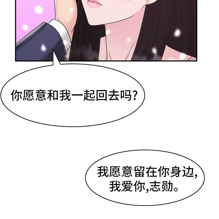 《时装事业部》漫画最新章节第59话 59_【完结】永远在一起免费下拉式在线观看章节第【3】张图片