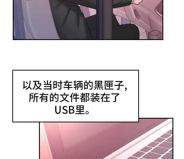 《时装事业部》漫画最新章节第58话 58_头绪免费下拉式在线观看章节第【28】张图片