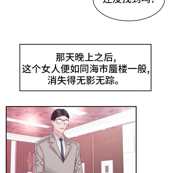 《时装事业部》漫画最新章节第58话 58_头绪免费下拉式在线观看章节第【3】张图片