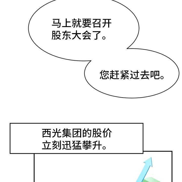 《时装事业部》漫画最新章节第58话 58_头绪免费下拉式在线观看章节第【9】张图片