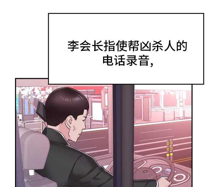 《时装事业部》漫画最新章节第58话 58_头绪免费下拉式在线观看章节第【29】张图片