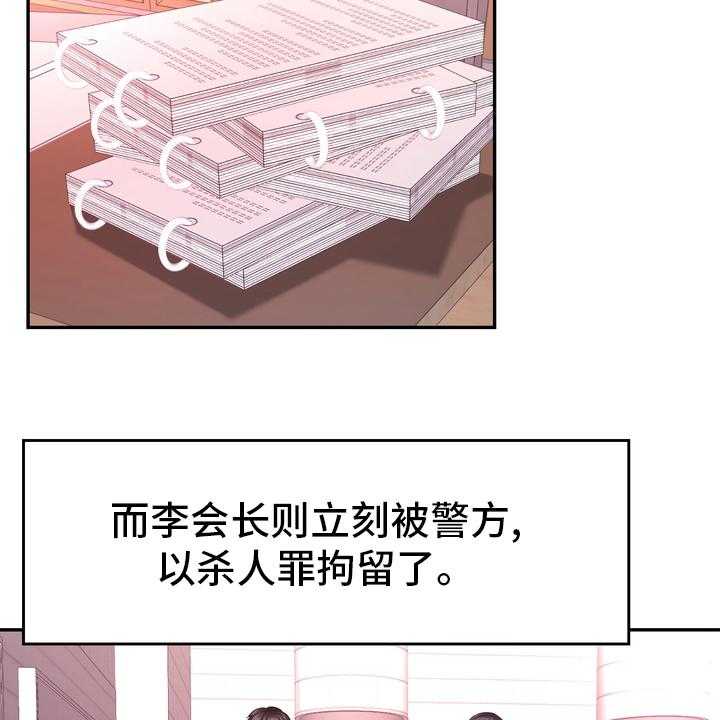 《时装事业部》漫画最新章节第58话 58_头绪免费下拉式在线观看章节第【26】张图片