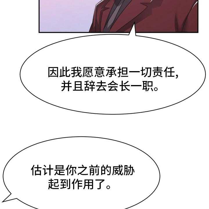 《时装事业部》漫画最新章节第58话 58_头绪免费下拉式在线观看章节第【14】张图片