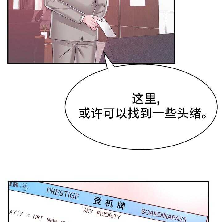 《时装事业部》漫画最新章节第58话 58_头绪免费下拉式在线观看章节第【2】张图片