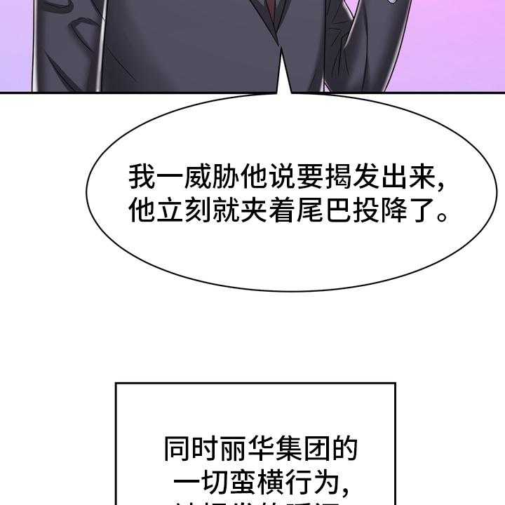 《时装事业部》漫画最新章节第58话 58_头绪免费下拉式在线观看章节第【11】张图片