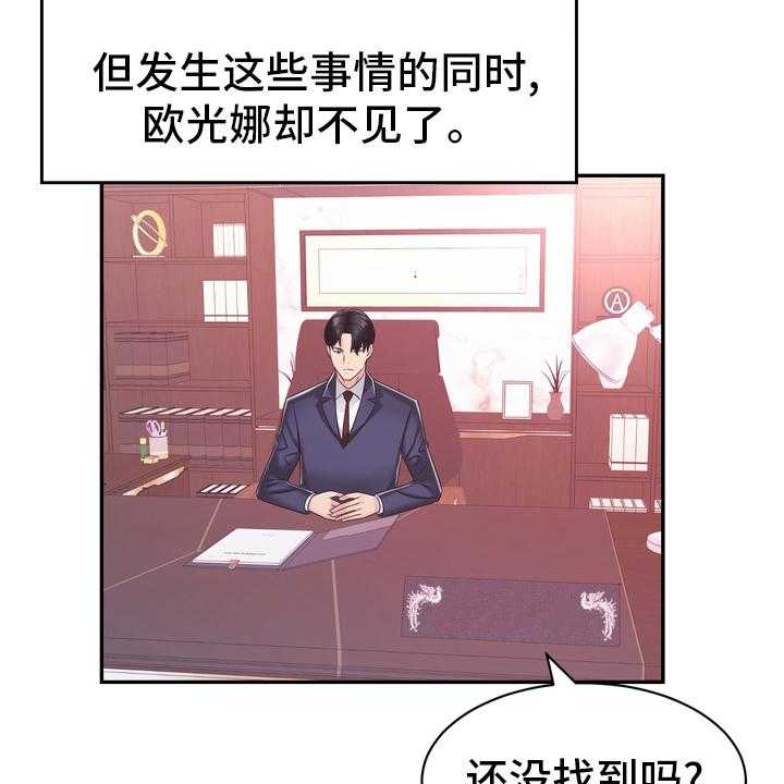 《时装事业部》漫画最新章节第58话 58_头绪免费下拉式在线观看章节第【4】张图片