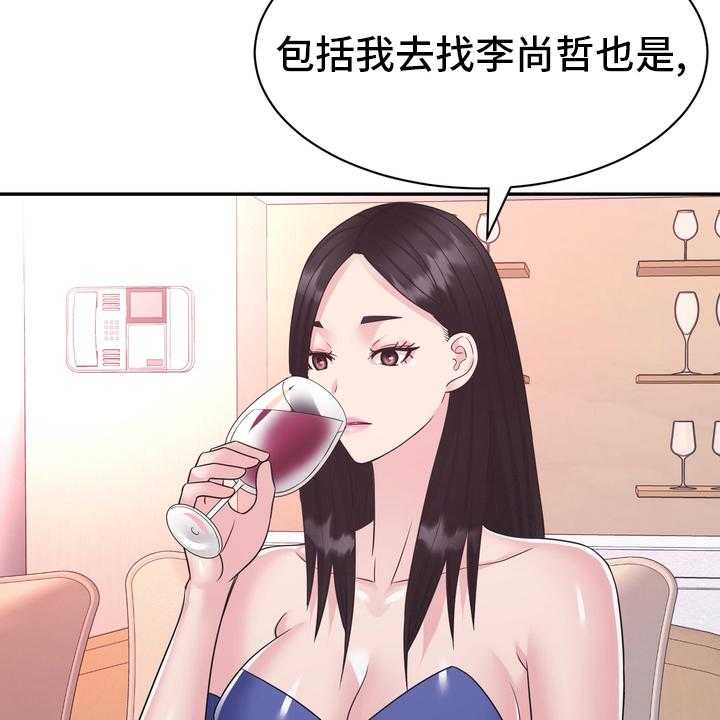 《时装事业部》漫画最新章节第57话 57_预感免费下拉式在线观看章节第【12】张图片