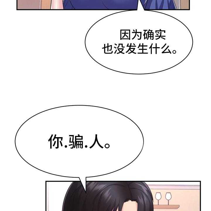 《时装事业部》漫画最新章节第57话 57_预感免费下拉式在线观看章节第【8】张图片