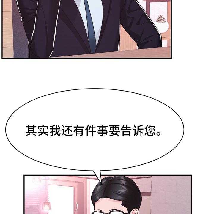 《时装事业部》漫画最新章节第57话 57_预感免费下拉式在线观看章节第【36】张图片