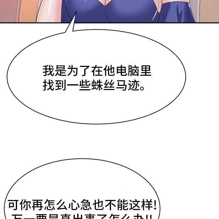 《时装事业部》漫画最新章节第57话 57_预感免费下拉式在线观看章节第【11】张图片