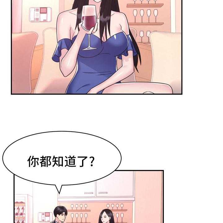 《时装事业部》漫画最新章节第57话 57_预感免费下拉式在线观看章节第【14】张图片