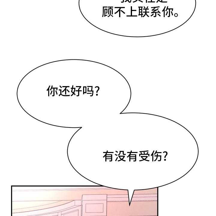 《时装事业部》漫画最新章节第57话 57_预感免费下拉式在线观看章节第【29】张图片