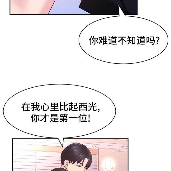 《时装事业部》漫画最新章节第57话 57_预感免费下拉式在线观看章节第【20】张图片