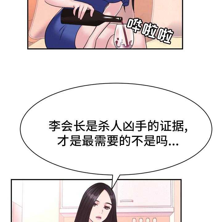 《时装事业部》漫画最新章节第57话 57_预感免费下拉式在线观看章节第【15】张图片