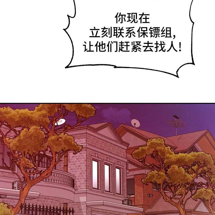 《时装事业部》漫画最新章节第57话 57_预感免费下拉式在线观看章节第【33】张图片