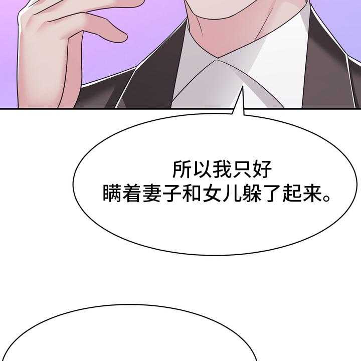 《时装事业部》漫画最新章节第56话 56_证据免费下拉式在线观看章节第【22】张图片