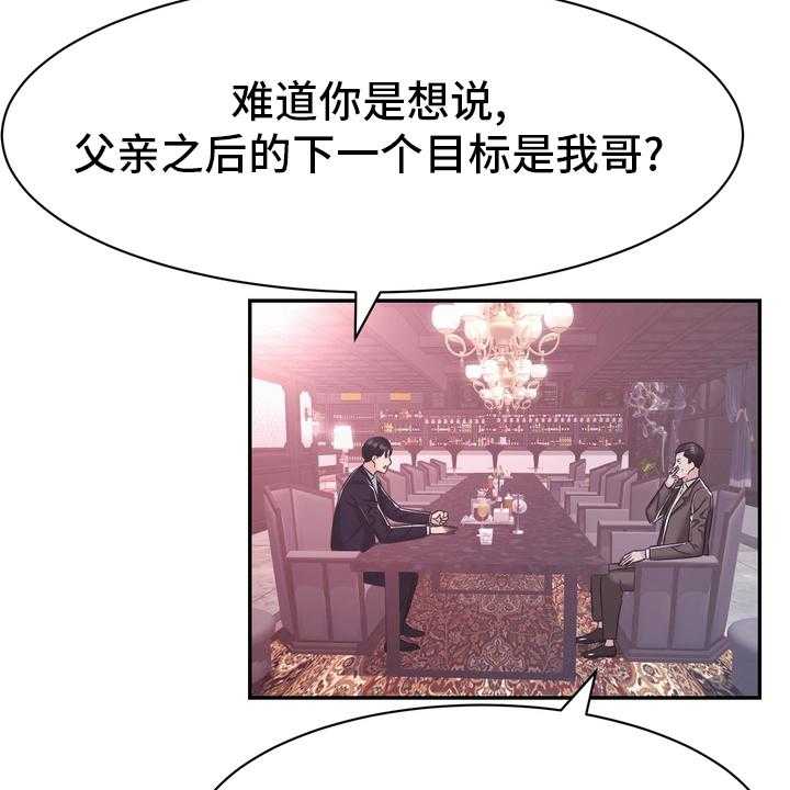 《时装事业部》漫画最新章节第56话 56_证据免费下拉式在线观看章节第【28】张图片