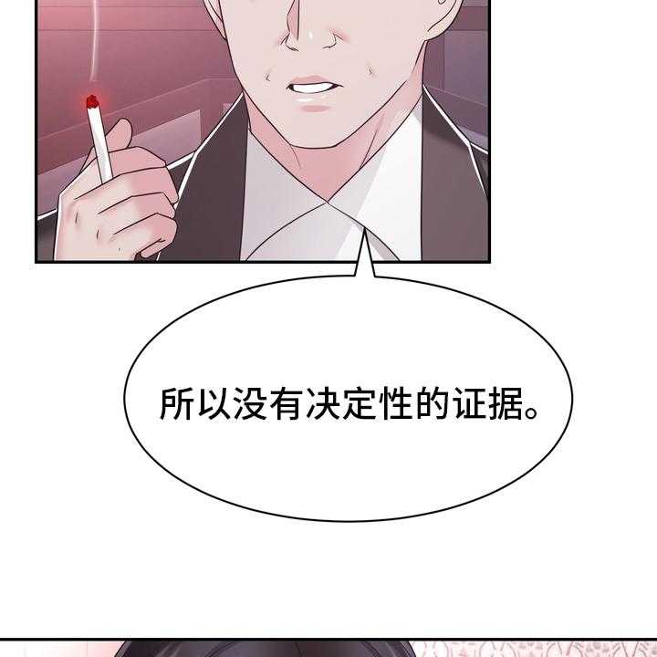 《时装事业部》漫画最新章节第56话 56_证据免费下拉式在线观看章节第【17】张图片