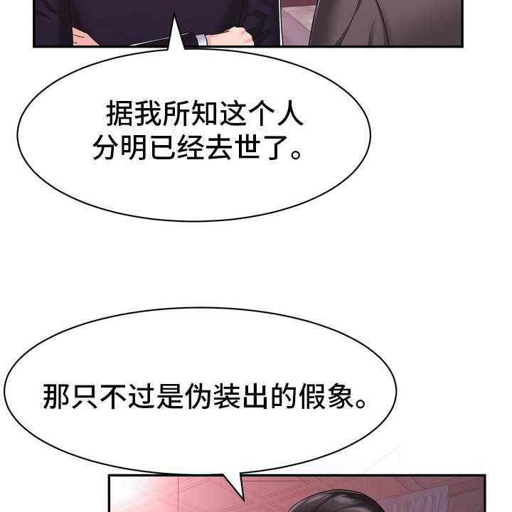 《时装事业部》漫画最新章节第56话 56_证据免费下拉式在线观看章节第【42】张图片