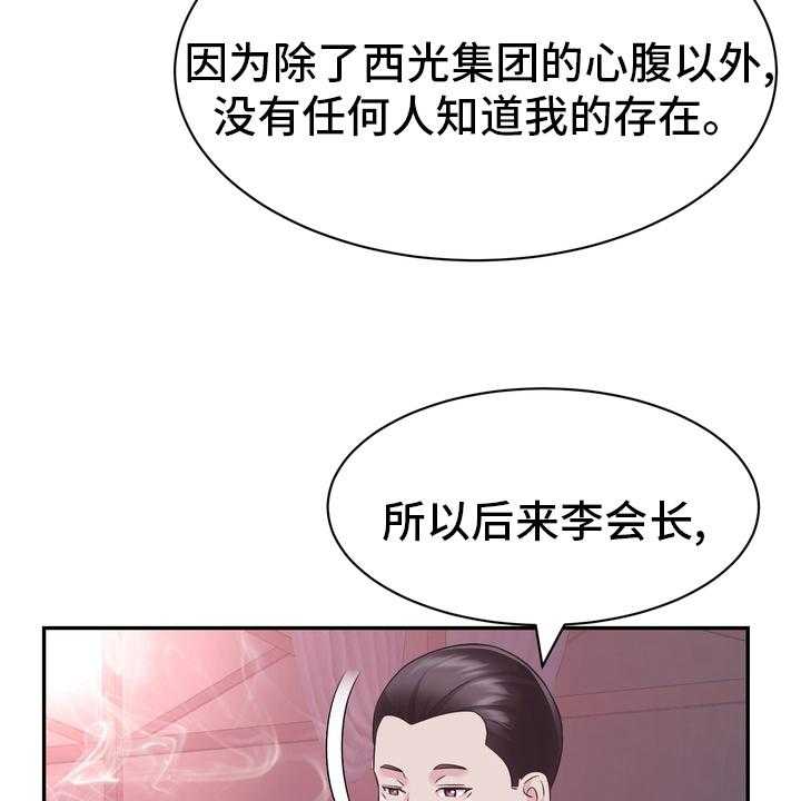 《时装事业部》漫画最新章节第56话 56_证据免费下拉式在线观看章节第【25】张图片