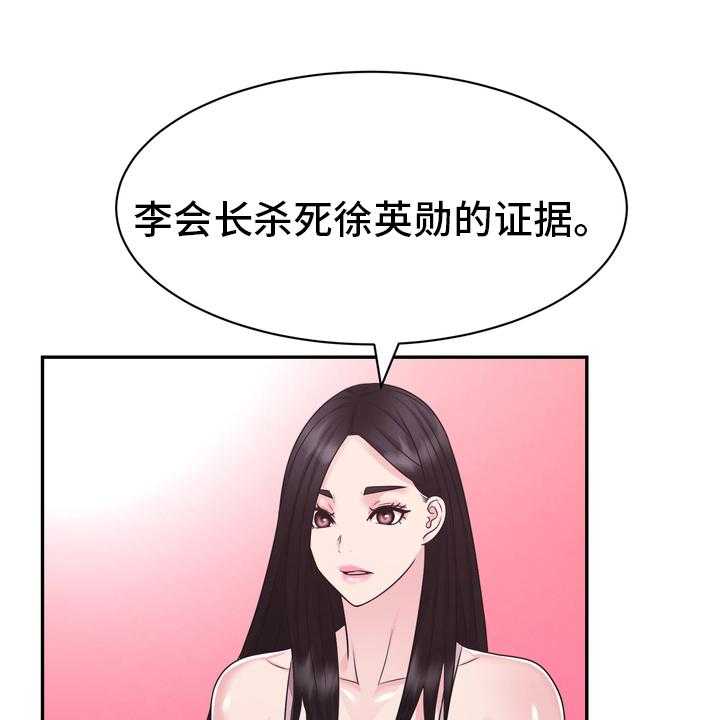 《时装事业部》漫画最新章节第56话 56_证据免费下拉式在线观看章节第【3】张图片