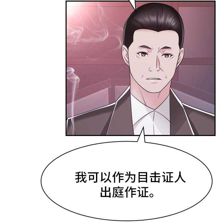 《时装事业部》漫画最新章节第56话 56_证据免费下拉式在线观看章节第【19】张图片