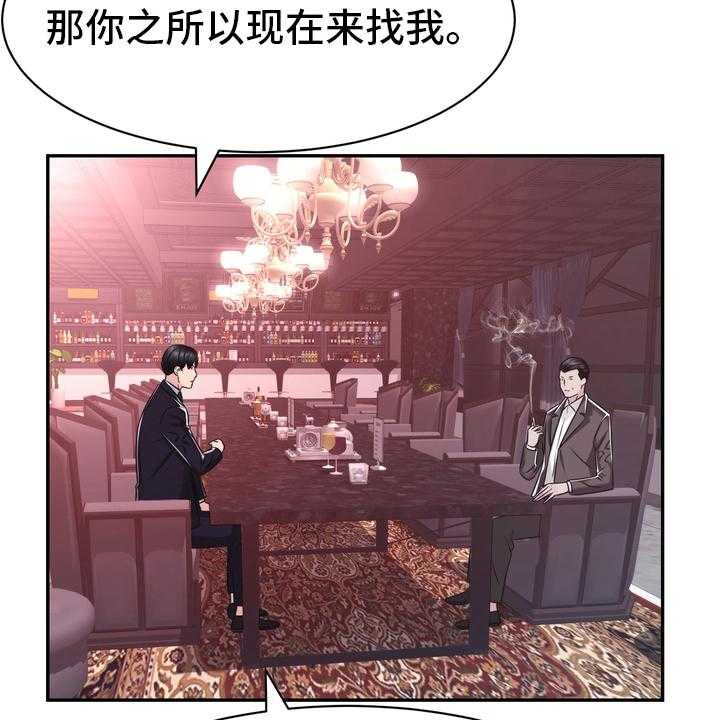 《时装事业部》漫画最新章节第56话 56_证据免费下拉式在线观看章节第【21】张图片