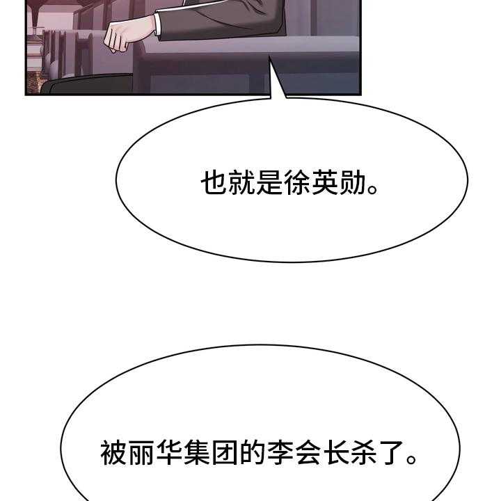 《时装事业部》漫画最新章节第56话 56_证据免费下拉式在线观看章节第【36】张图片