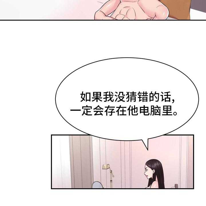 《时装事业部》漫画最新章节第56话 56_证据免费下拉式在线观看章节第【4】张图片