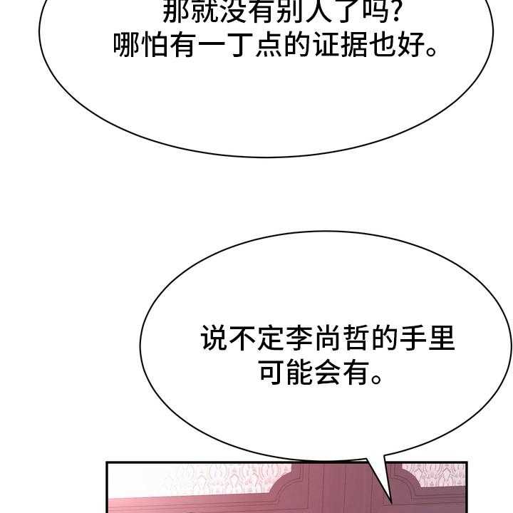 《时装事业部》漫画最新章节第56话 56_证据免费下拉式在线观看章节第【15】张图片