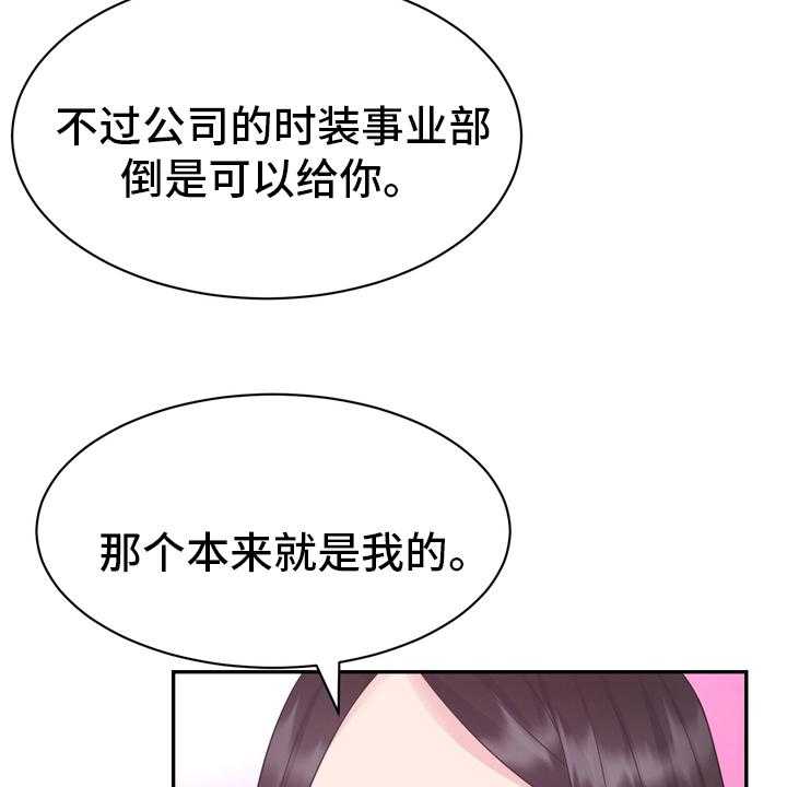 《时装事业部》漫画最新章节第56话 56_证据免费下拉式在线观看章节第【11】张图片