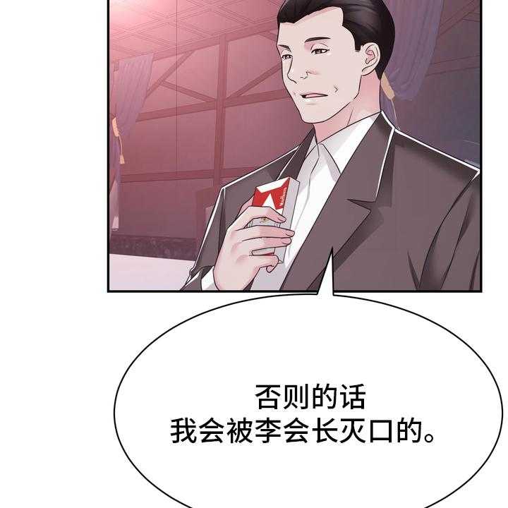 《时装事业部》漫画最新章节第56话 56_证据免费下拉式在线观看章节第【41】张图片