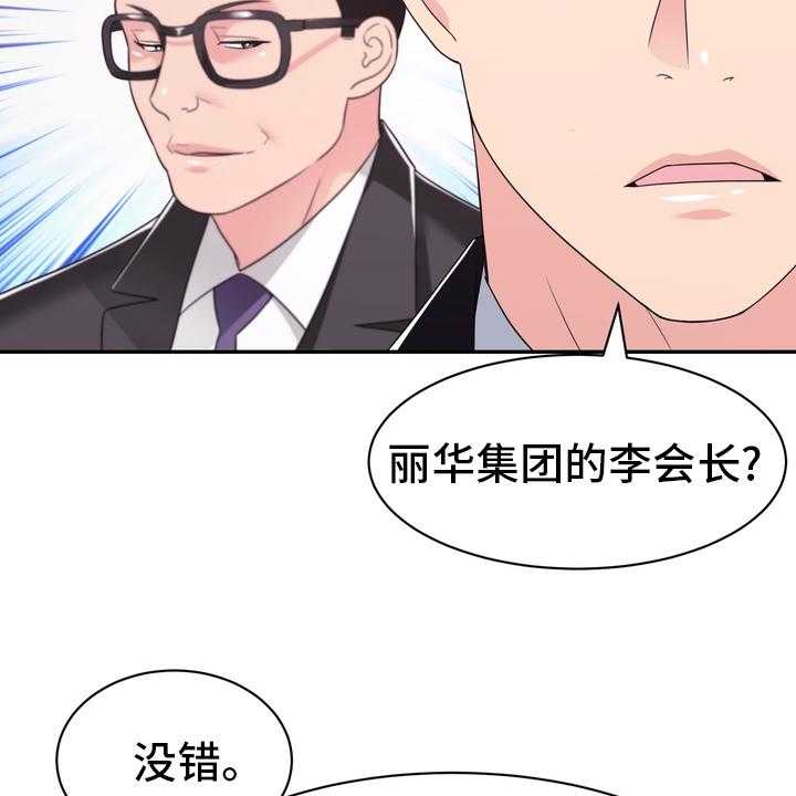 《时装事业部》漫画最新章节第56话 56_证据免费下拉式在线观看章节第【39】张图片