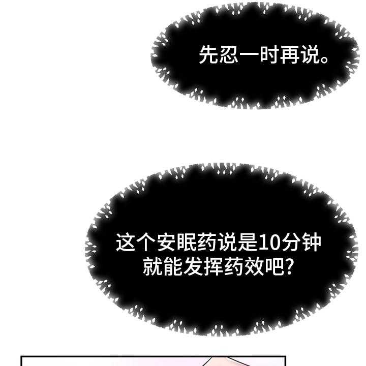 《时装事业部》漫画最新章节第56话 56_证据免费下拉式在线观看章节第【6】张图片