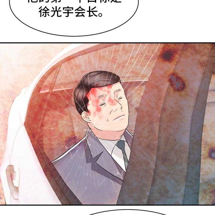 《时装事业部》漫画最新章节第56话 56_证据免费下拉式在线观看章节第【30】张图片