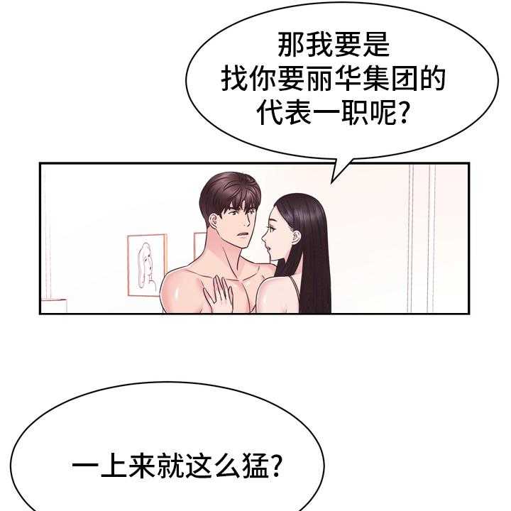 《时装事业部》漫画最新章节第56话 56_证据免费下拉式在线观看章节第【13】张图片