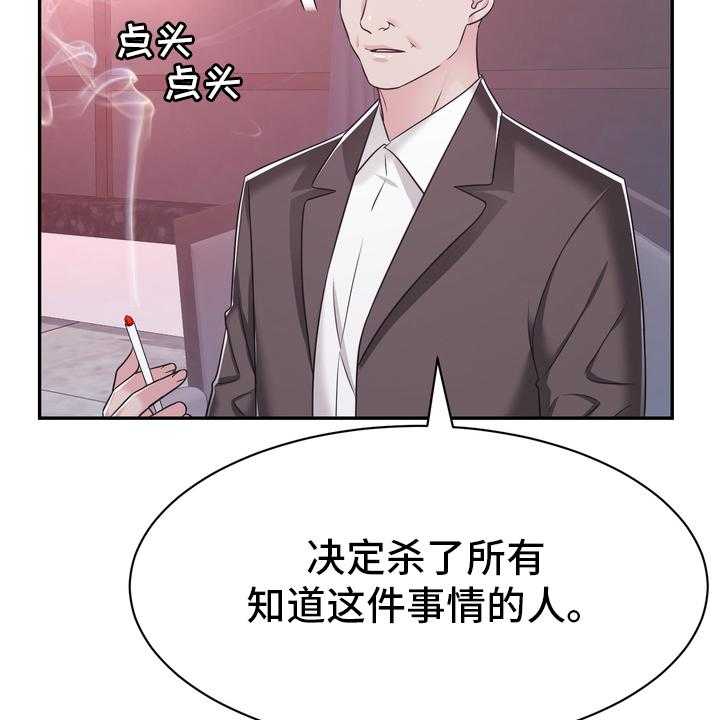 《时装事业部》漫画最新章节第56话 56_证据免费下拉式在线观看章节第【24】张图片