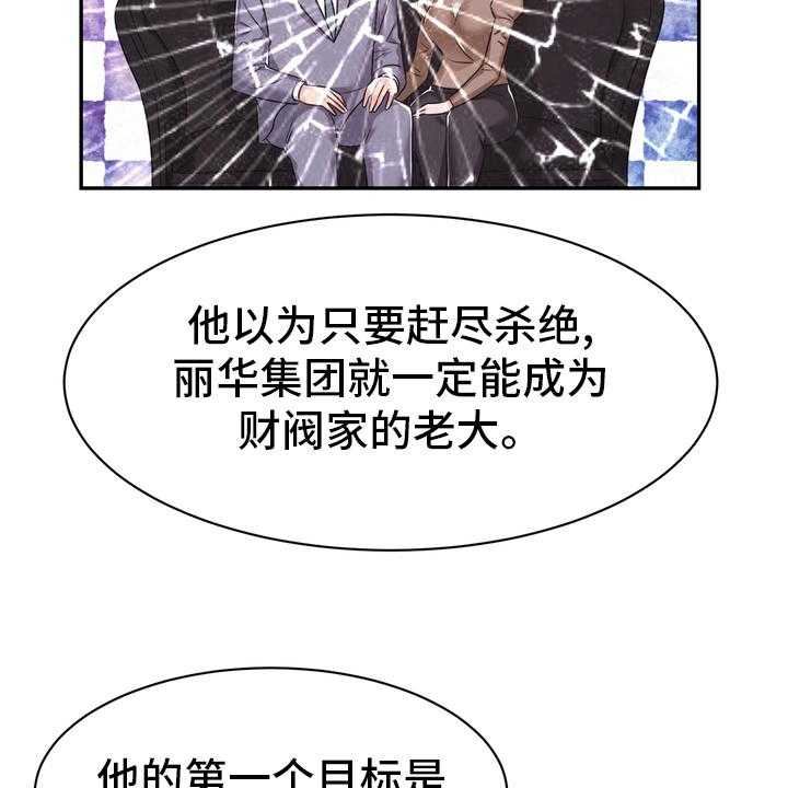 《时装事业部》漫画最新章节第56话 56_证据免费下拉式在线观看章节第【31】张图片