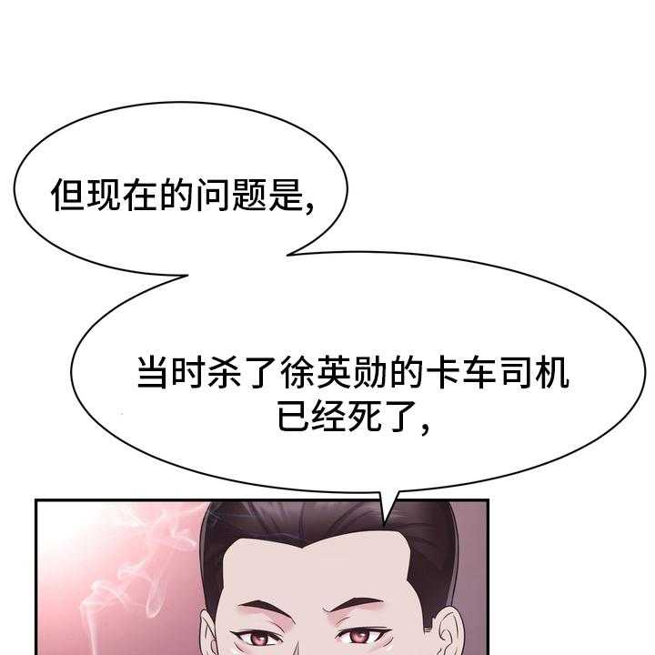 《时装事业部》漫画最新章节第56话 56_证据免费下拉式在线观看章节第【18】张图片