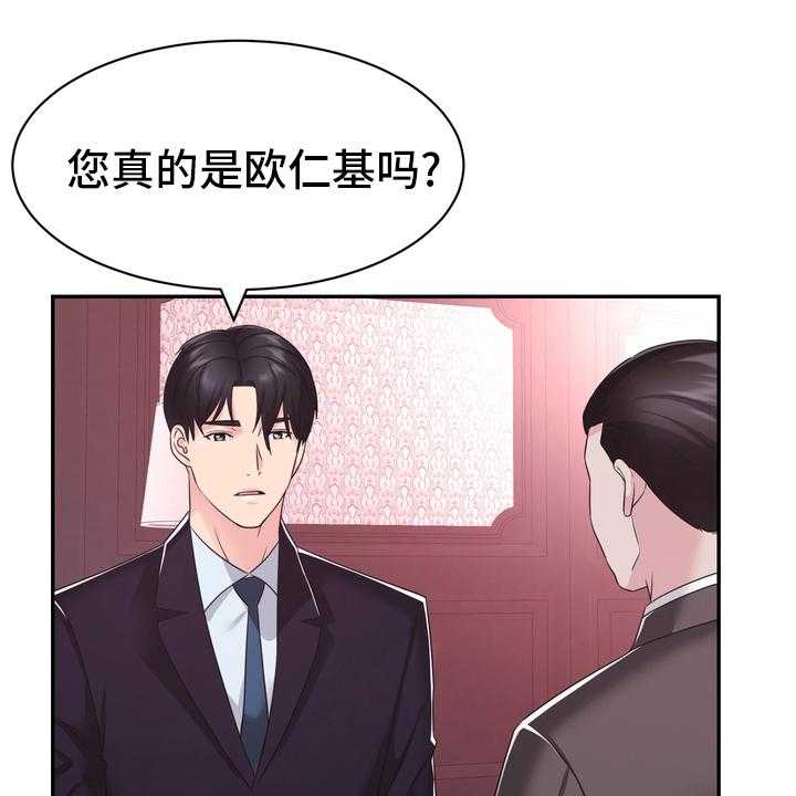 《时装事业部》漫画最新章节第56话 56_证据免费下拉式在线观看章节第【43】张图片