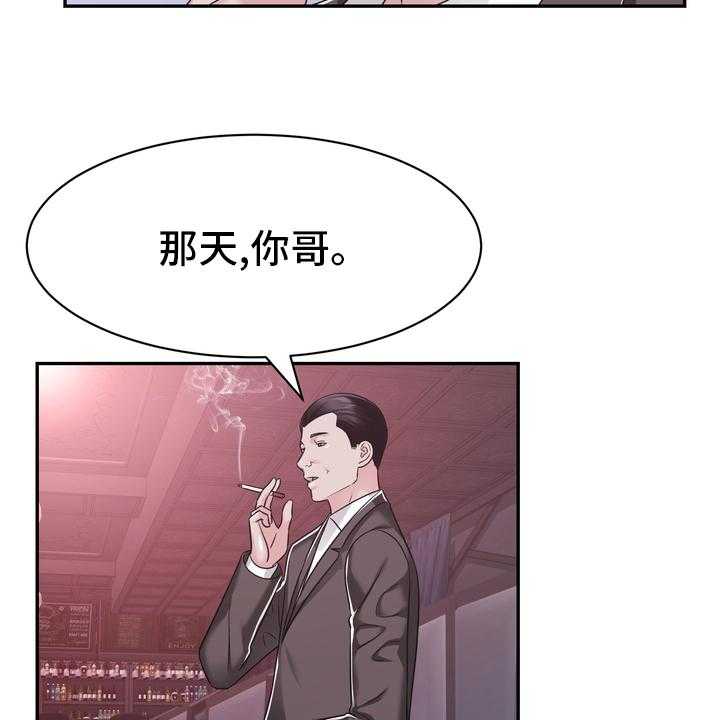 《时装事业部》漫画最新章节第56话 56_证据免费下拉式在线观看章节第【37】张图片