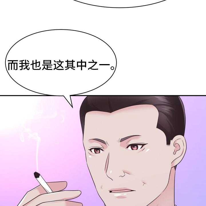 《时装事业部》漫画最新章节第56话 56_证据免费下拉式在线观看章节第【23】张图片