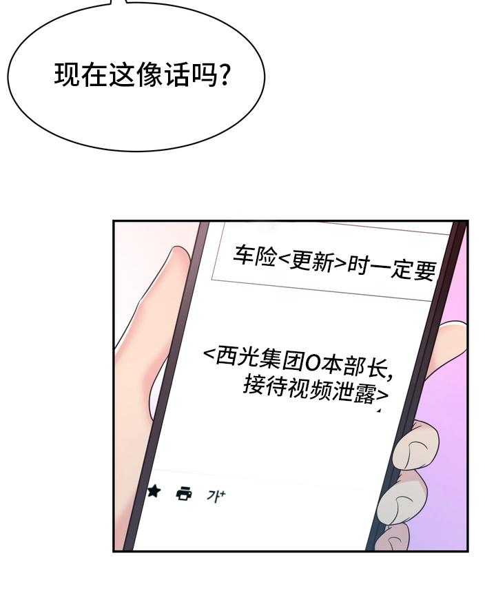 《时装事业部》漫画最新章节第56话 56_证据免费下拉式在线观看章节第【1】张图片